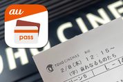 『哀れなるものたち』を割引クーポンを使って映画館で安く見る方法