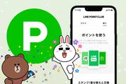 LINEPOINTでスタンプを購入する