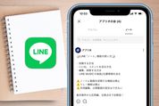 LINE「ノート」機能の使い方──作成・編集・削除の方法や注意点など全ガイド