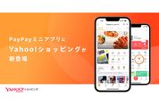 PayPayミニアプリに「Yahoo!ショッピング」が追加　PayPayアプリから直接買い物が可能に