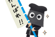 クロコくん 2024春