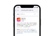 「iOS 17.4」アップデートが配信開始、新絵文字の追加やポッドキャストの文字起こし機能など