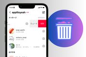 インスタ　DM