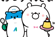 ガーリーくまさん×アイダ設計 コツミくん