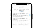 Instagram、「政治的コンテンツ」のおすすめ投稿表示を制限可能に