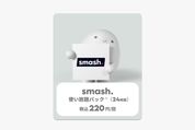 povo2.0、最安トッピング「smash.使い放題パック（24時間）」の提供を4月30日で終了