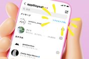 Instagramのリクエストを送る