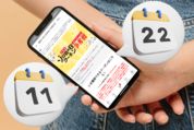 「ゾロ目の日」のクーポンってお得？ヤフーショッピングの他キャンペーンと比較