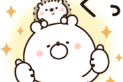 ゆるカワ&使いやすい♪ガーリーくまさん