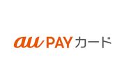 au PAYカード、外貨ショッピング利用時の手数料を1.70％→3.85％に改定　6月20日から