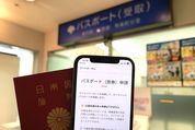 パスポート更新をスマホで申請する方法　オンライン手続きに必要なものや料金も解説