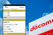 ドコモのID・パスワードを変更する方法