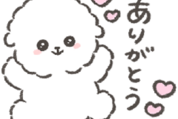 日常で使える♡ゆるふわ犬