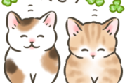 ゆるふわ☆猫たちのスタンプ|erimariコラボ