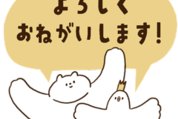 ビッくまとフレンどりぃ