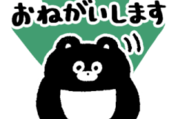 くまのまーくん×カーディフ生命