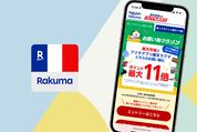 楽天・ラクマ