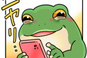 カエル & LINEマンガ