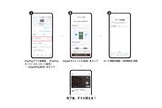 PayPayアプリからPayPayカードのApple Pay設定が可能に