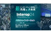 「Interop Tokyo 2024」と「APPS JAPAN 2024」、6月12日より幕張メッセで開催