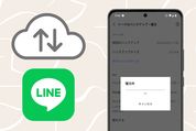LINEメッセージ復元