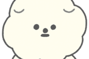 いつでも使える♡もっさりもさお
