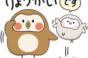 毎日使える！ぽふぽふフク子さん＆こふく