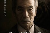 フクロウと呼ばれた男