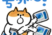 ごろごろにゃんすけ×Yahoo!ニュース