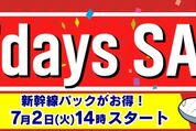 JR東海ツアーズ、「7days SALE」を7月8日まで開催中　EX旅パック（新幹線＋宿）を特別価格で提供