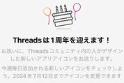 Meta、Threadsの1周年にあわせた新機能を提供開始