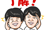 ベスキャリ×宮下草薙☆毎日使える