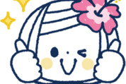 大人の気遣い＆敬語♡ボブGIRLの夏休み