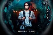 岩明均の隠れた名作を実写化『七夕の国』はディズニープラスで配信中