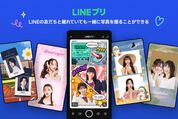 LINE、トークルームで友だちと写真が撮れる「LINEプリ」を提供開始