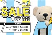 AIRDO、北海道発着の対象路線を片道運賃6900円で提供
