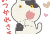 毎日使える♪ねこのニャミー Nyammy