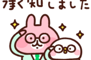ピスケ&うさぎ × LINE NEWS