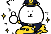 ナガノのくま×エクスペディアで世界旅行