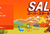 ジェットスター、国内線が最安3780円からの「スーパースターセール」開催　8月26日まで