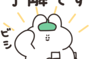 口の悪いうさちゃん & LINEマンガ