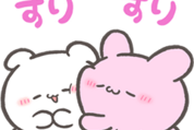 動く♪らぶいーず