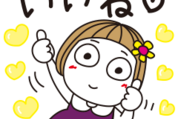 はな子。×カーブス