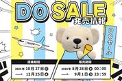 AIRDO、全路線を片道運賃6500円で提供