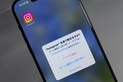 インスタ　削除