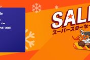 ジェットスター、国内線などが最安3780円からの「スーパースターセール」開催　9月6日から