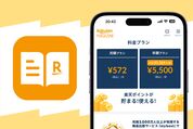 楽天マガジン年会費