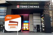 映画『トランスフォーマー／ONE』をauマンデイクーポンを使って安く見る方法