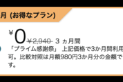 Kindle Unlimited、3カ月無料のプライム感謝祭キャンペーンを実施中　10月20日まで