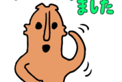 すごいぞ、はにわ！